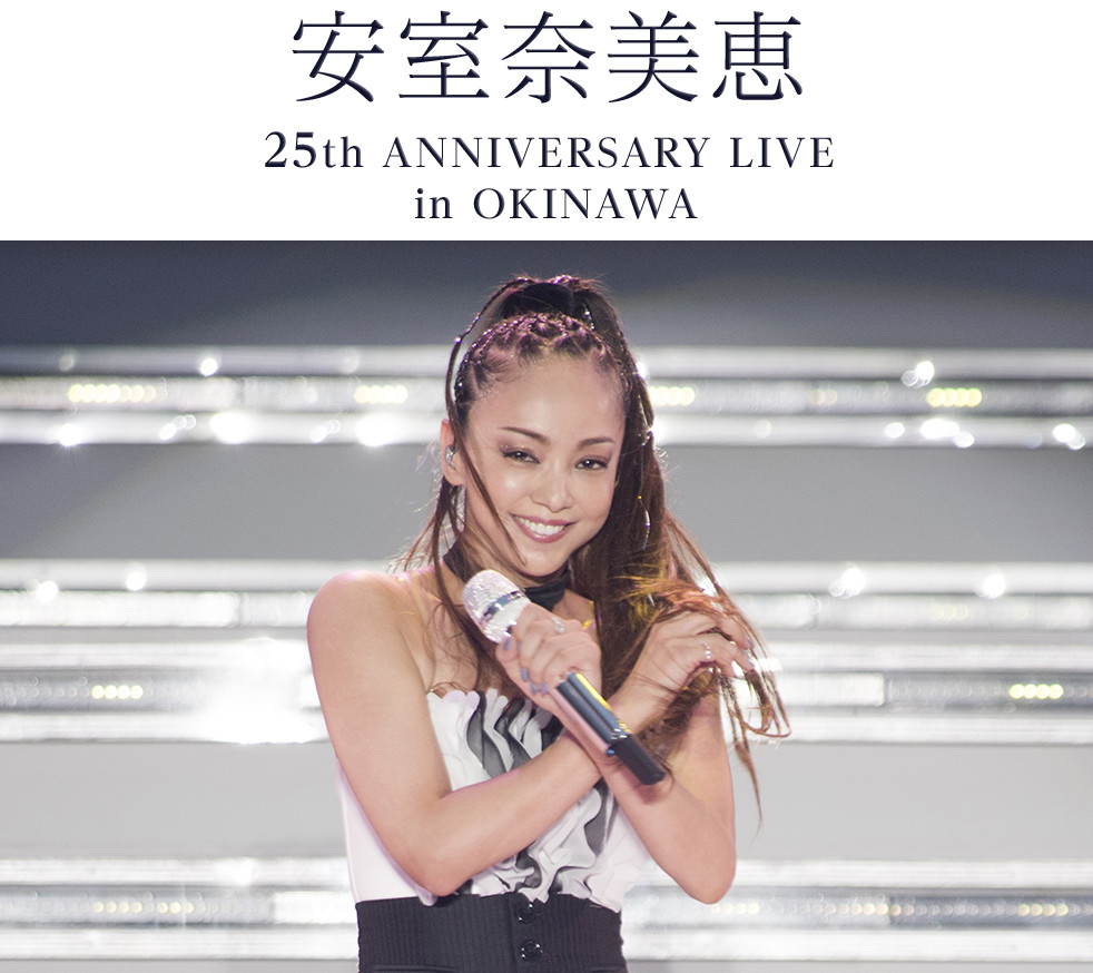 安室奈美恵wowow ライブ中継 動画などの放送をぜ んぶ無料でみる方法 18年版 ネット通信パーフェクトガイド